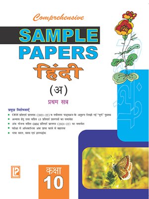 cover image of Comprehensive Sample Papers Hindi X (A) (Term-I)